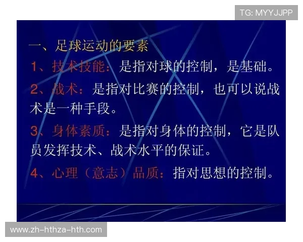 足球比赛中的射门精准度与心理素质